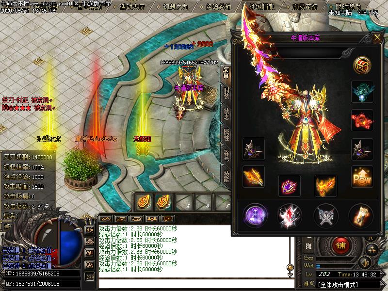 未知大陆装备展示