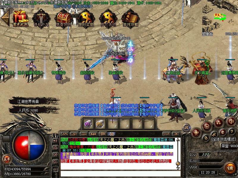 问鼎江湖NPC展示