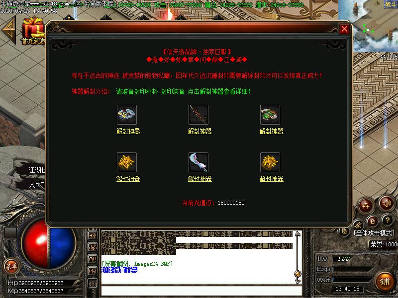 问鼎江湖功能展示