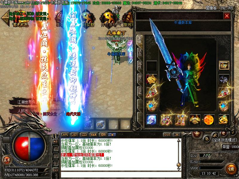 问鼎江湖装备展示