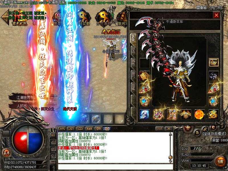 问鼎江湖装备展示