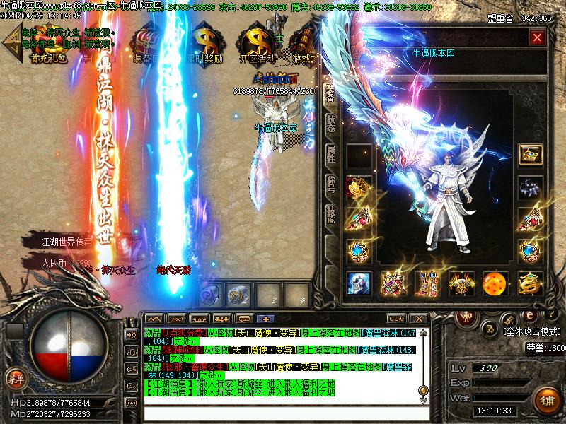 问鼎江湖装备展示