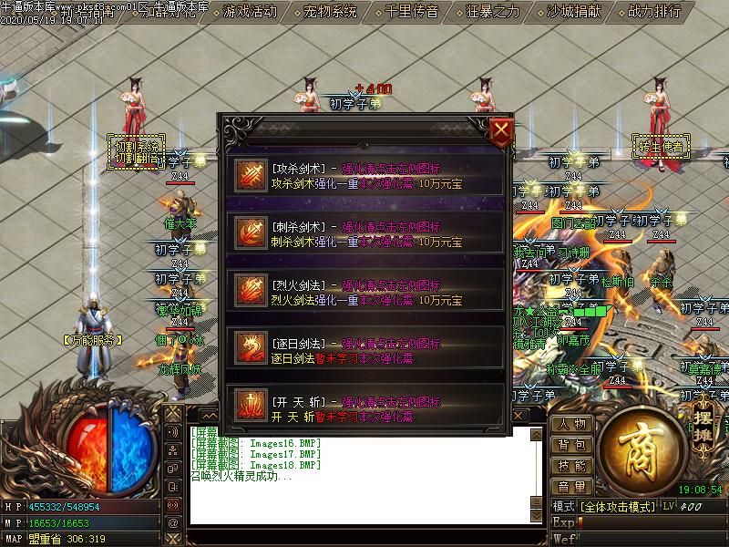 卧龙公益功能展示