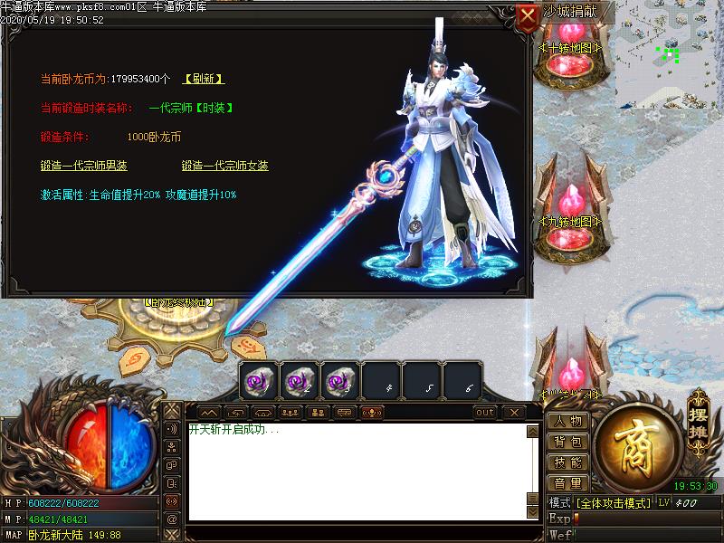 卧龙公益功能展示