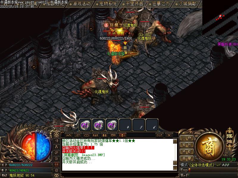 卧龙公益寻宝地图