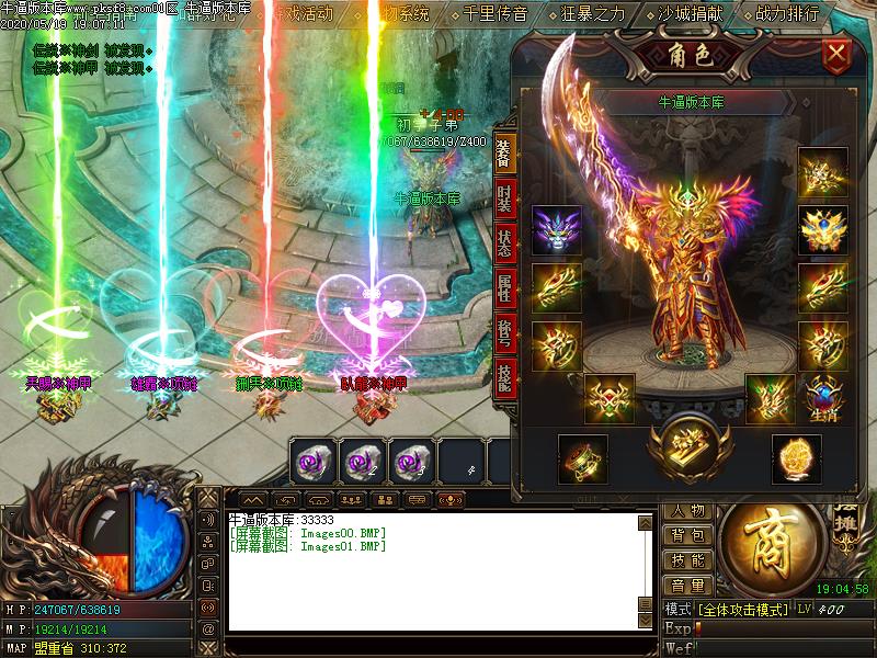 卧龙公益装备展示