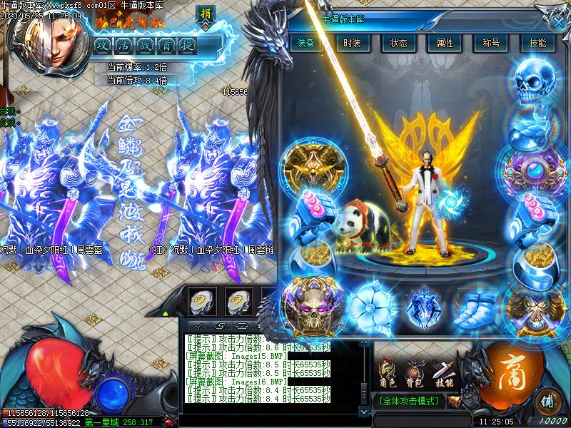 无赦神器装备展示