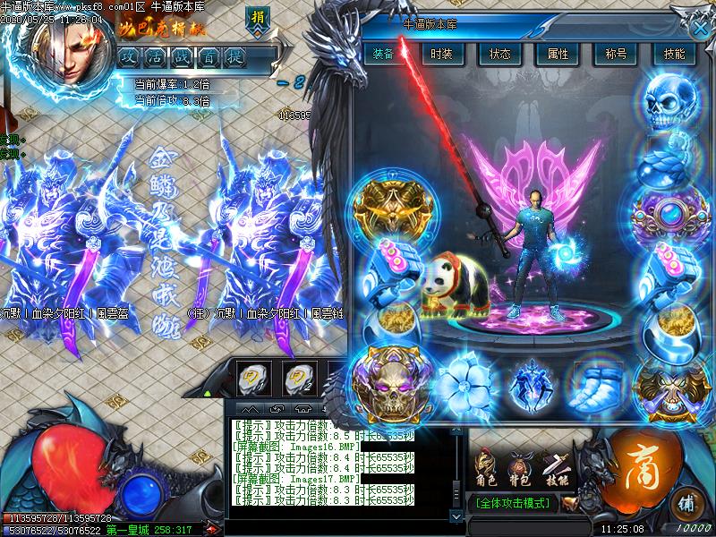 无赦神器装备展示