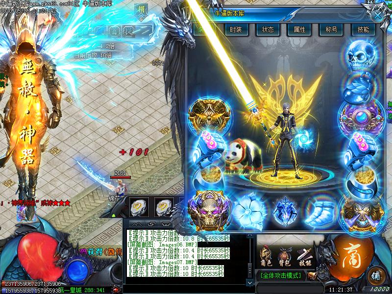 无赦神器装备展示