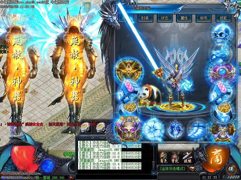 无赦神器装备展示