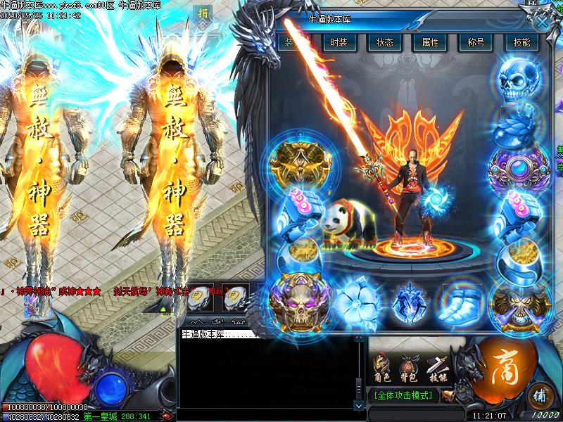 无赦神器装备展示