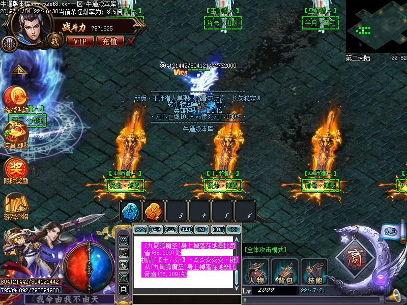 巫师猎人NPC展示