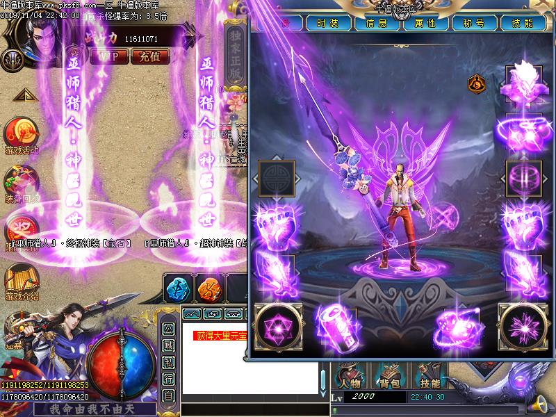 巫师猎人装备展示