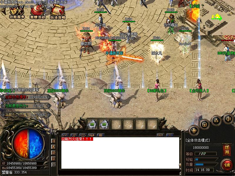 武道传奇NPC展示