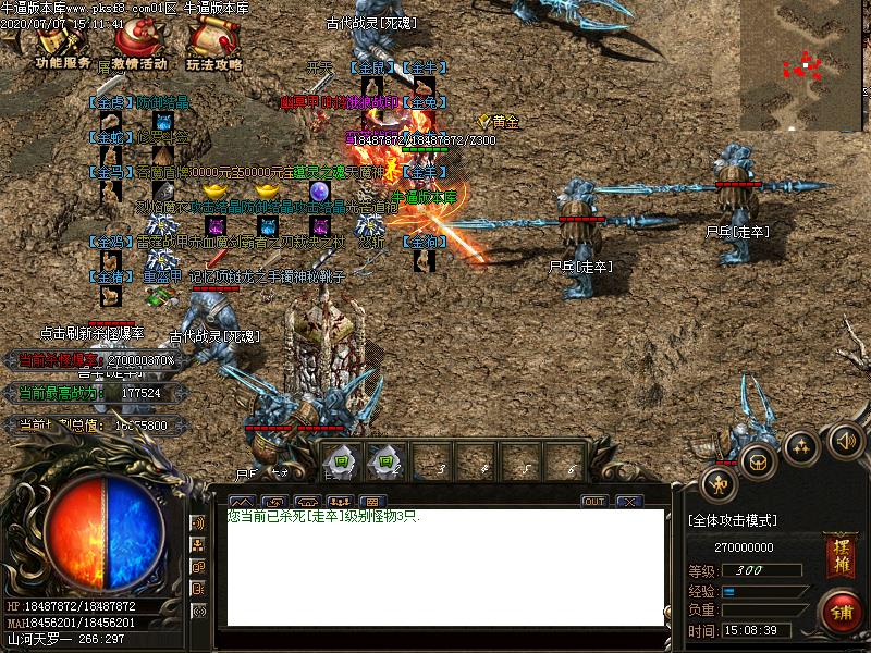 武道传奇寻宝地图