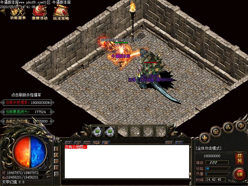 武道传奇寻宝地图