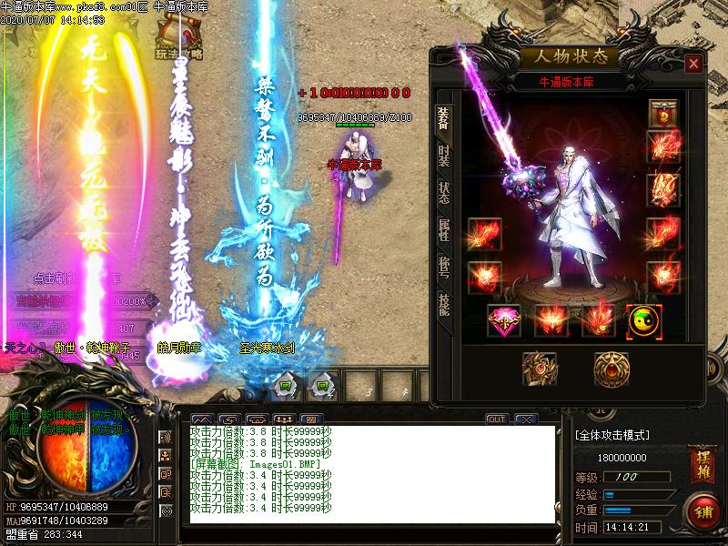 武道传奇装备展示