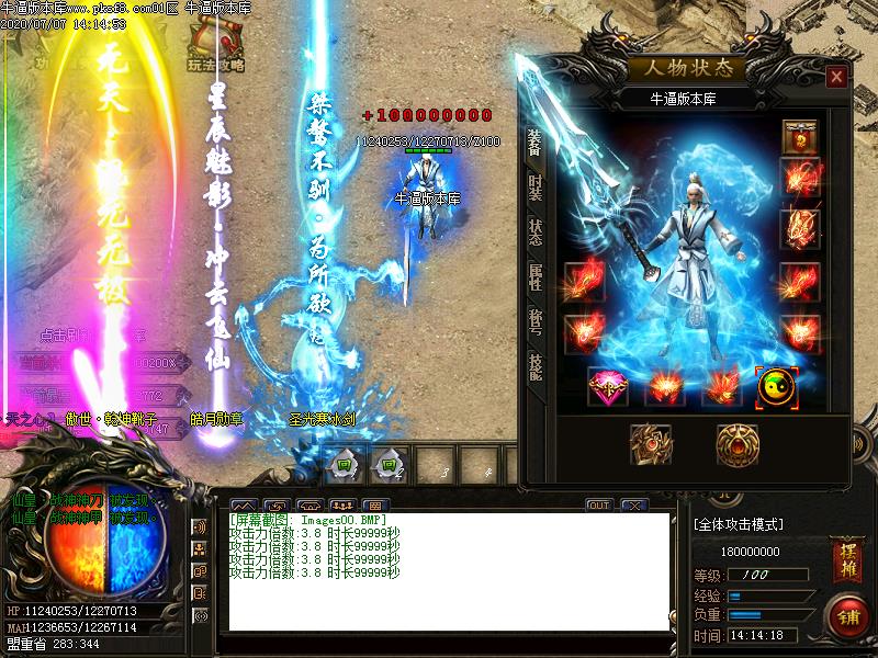 武道传奇装备展示