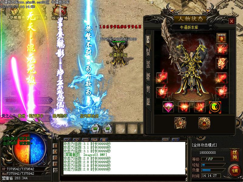 武道传奇装备展示