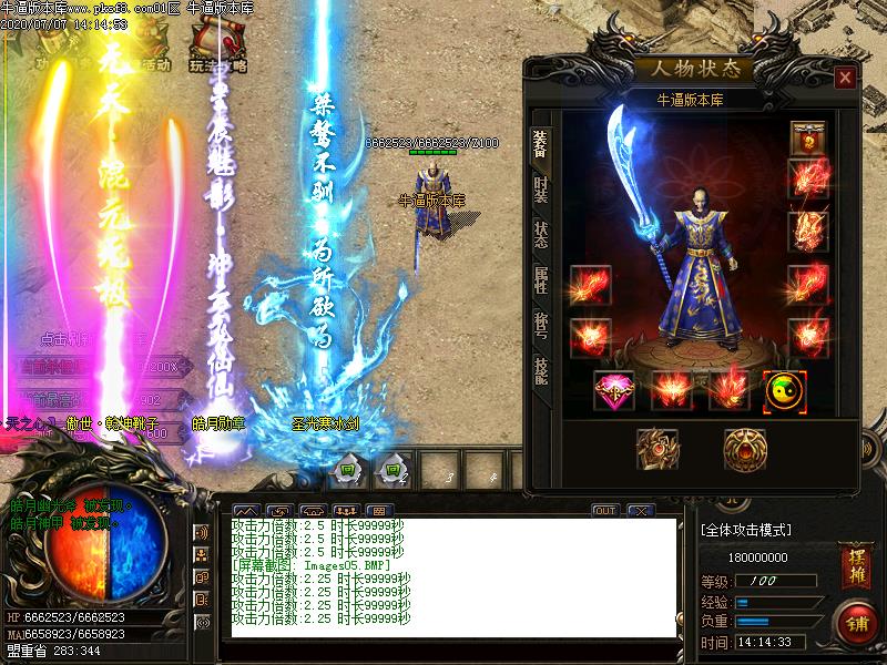 武道传奇装备展示