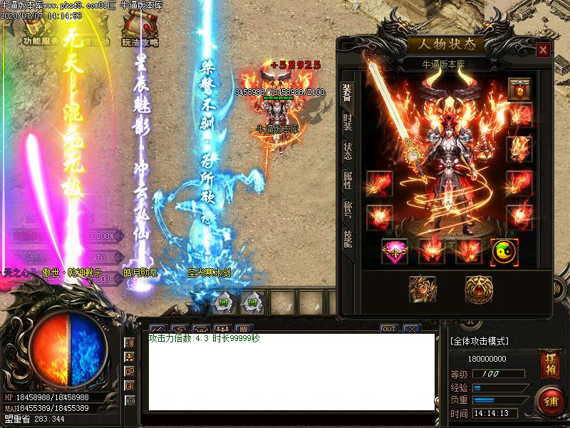 武道传奇装备展示