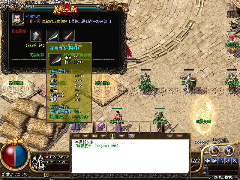 吴越沉默功能展示