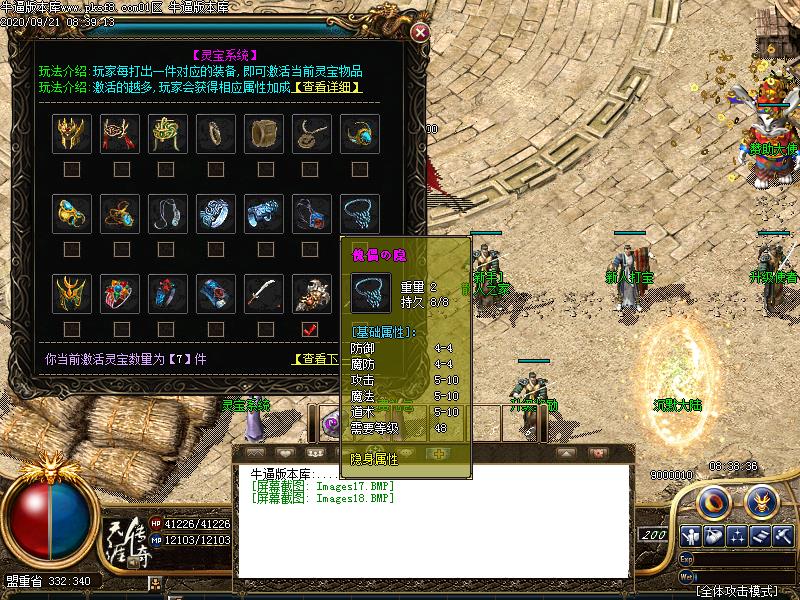 吴越沉默功能展示