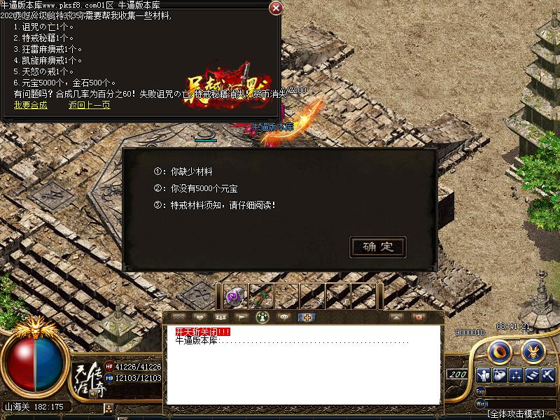 吴越沉默功能展示