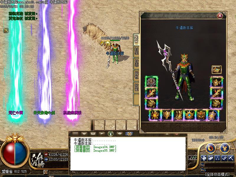 吴越沉默装备展示