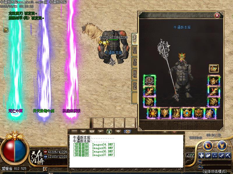 吴越沉默装备展示