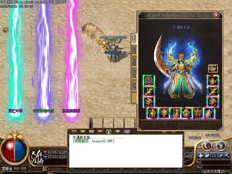 吴越沉默装备展示