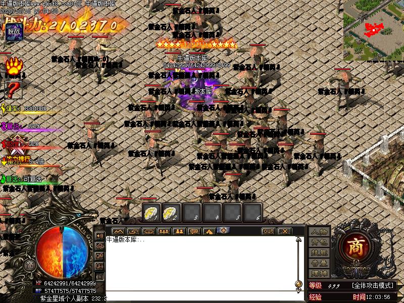 武庚纪三界缘起寻宝地图