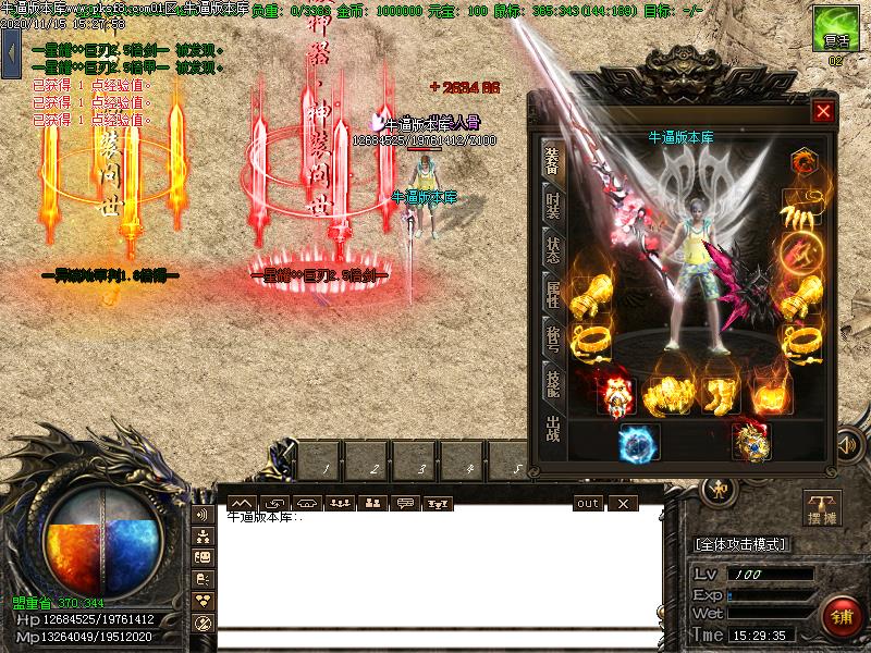 鬼斧神器装备展示