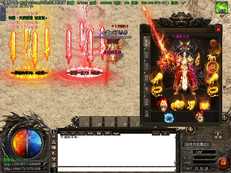 鬼斧神器装备展示