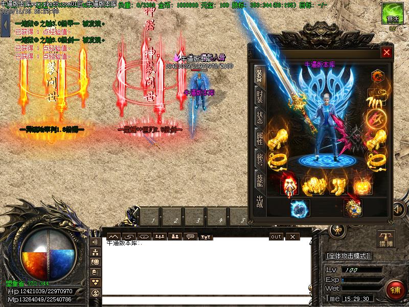 鬼斧神器装备展示