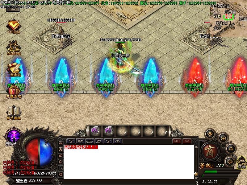 舞神传说NPC展示