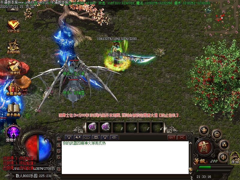 舞神传说寻宝地图