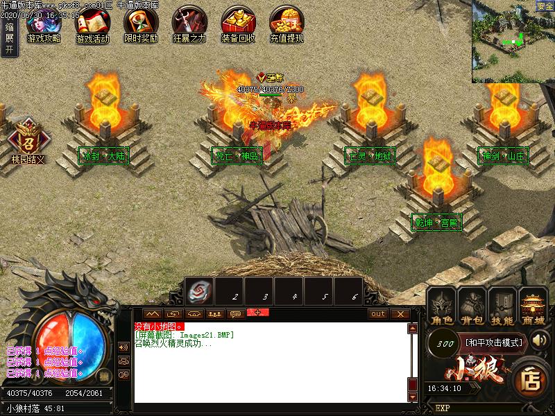 小狼复古NPC展示