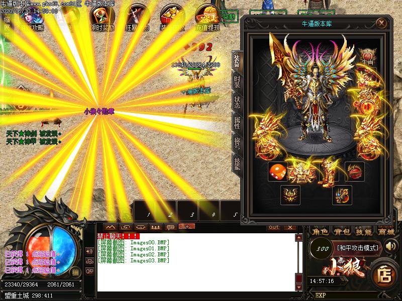 小狼复古装备展示