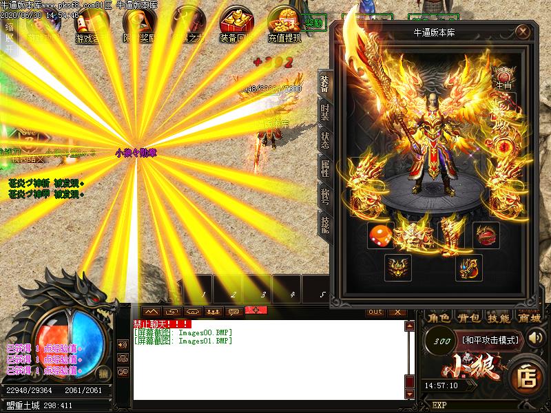 小狼复古装备展示