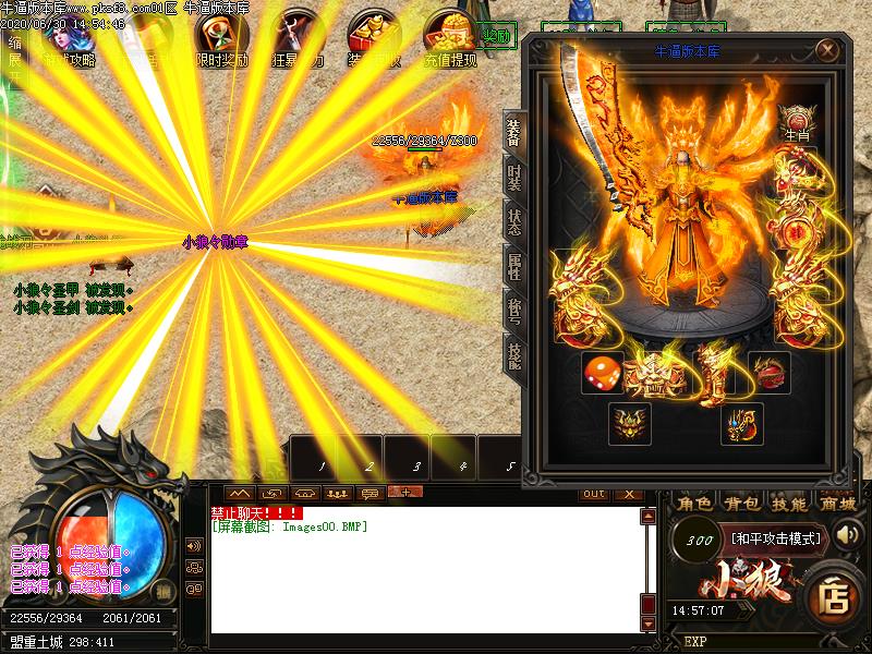 小狼复古装备展示