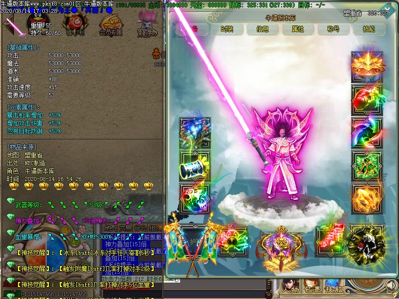 笑傲江湖装备展示