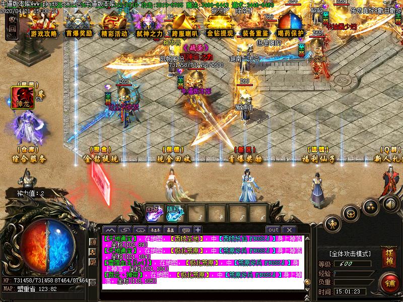 新冰雪传奇NPC展示