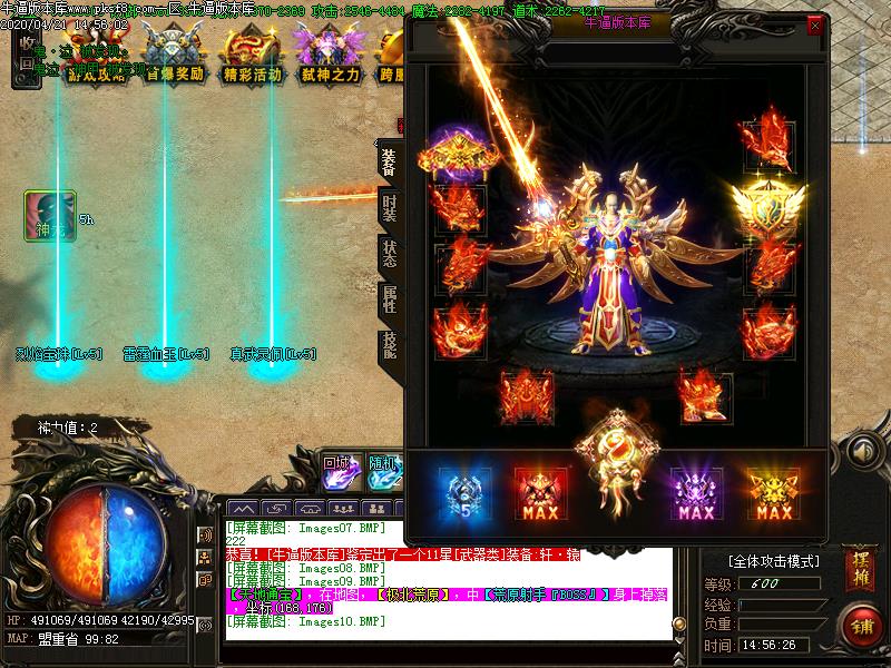 新冰雪传奇装备展示