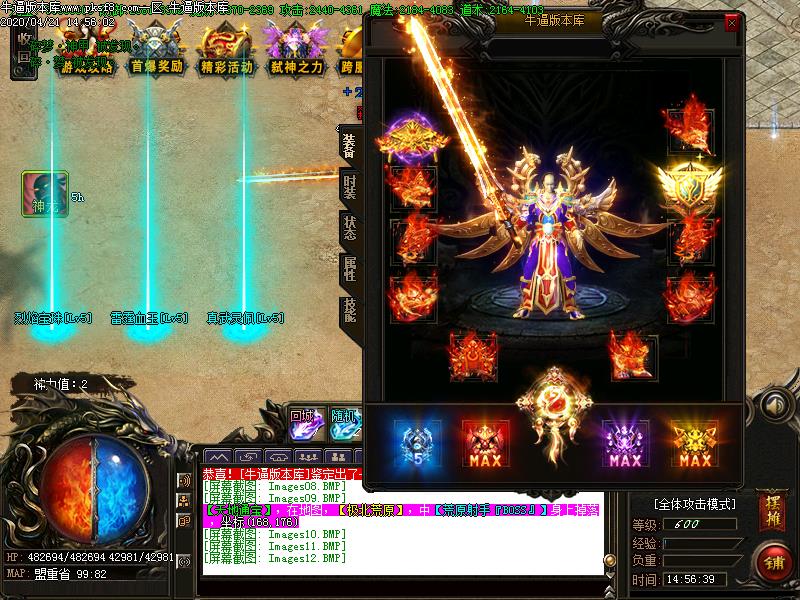 新冰雪传奇装备展示