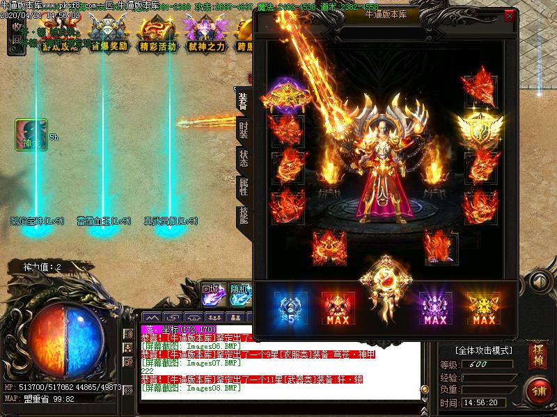 新冰雪传奇装备展示