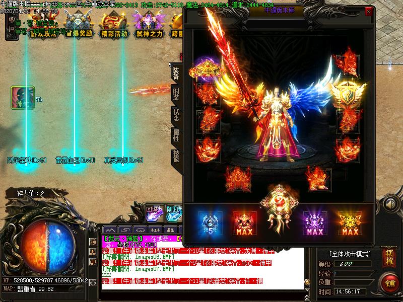 新冰雪传奇装备展示