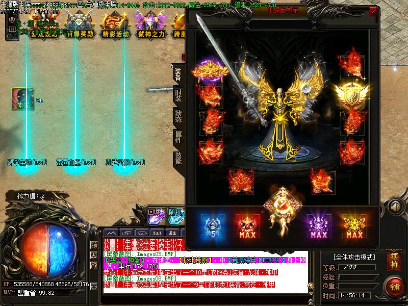 新冰雪传奇装备展示