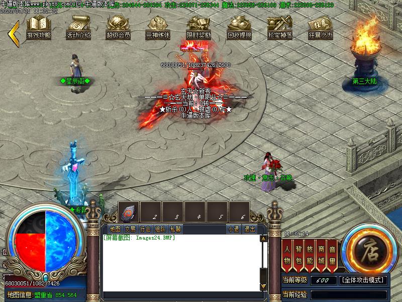 玄天劫传奇NPC展示