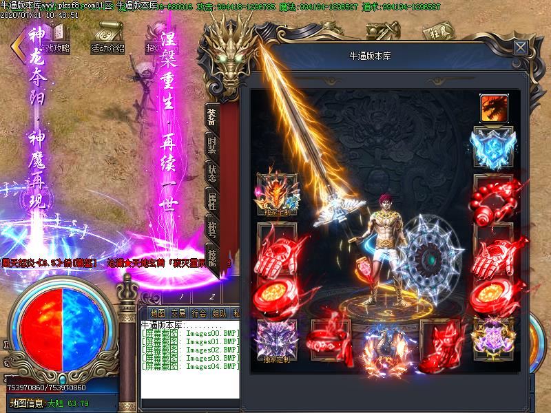 玄天劫传奇装备展示